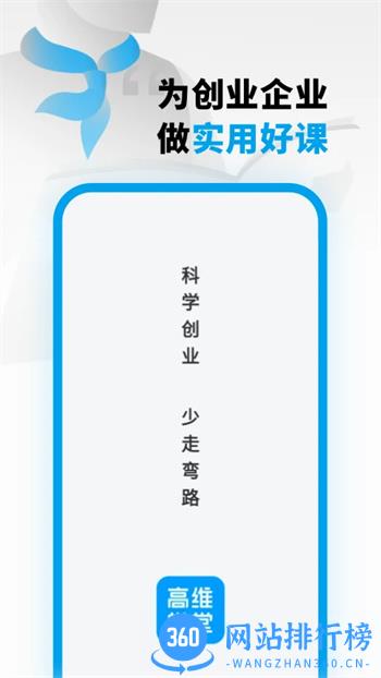 高维学堂 v0.5.33014官方安卓版 4