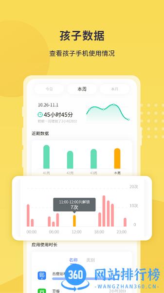 数育帮家长端 v3.6.2安卓版 2