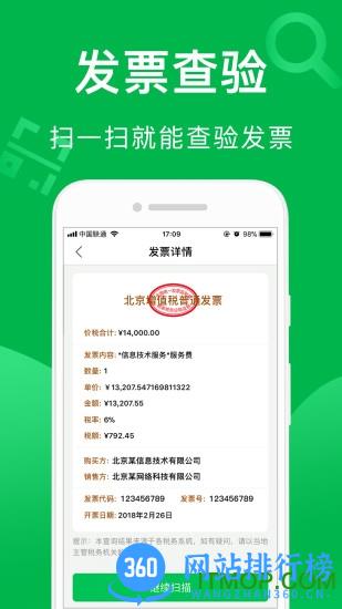 柠檬云财税软件手机版 v5.1.5最新安卓版 1