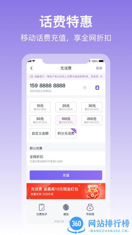 中国移动和包二维码