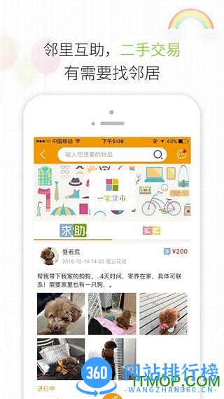 建业通宝 v6.5.6安卓版 0