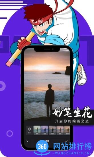妙笔生花app绘画软件 v2.5.0 安卓最新版 0