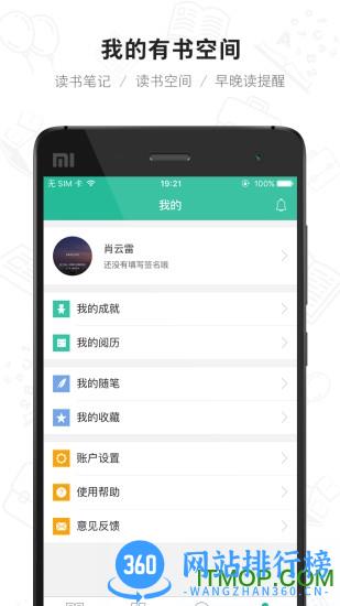 有书共读破解