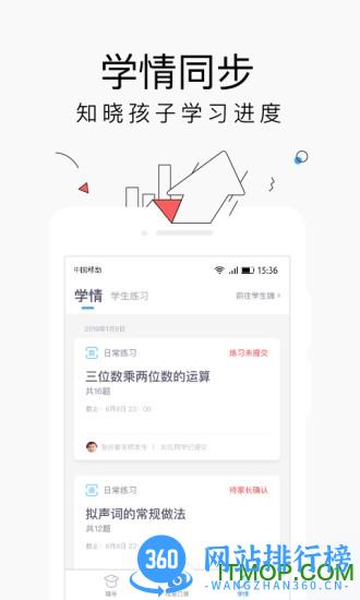 小盒学习 v5.1.61安卓版 0