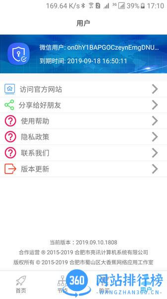 Unblockcn(海外华人视频解锁播放器) v2023.03.30.1311安卓版 3