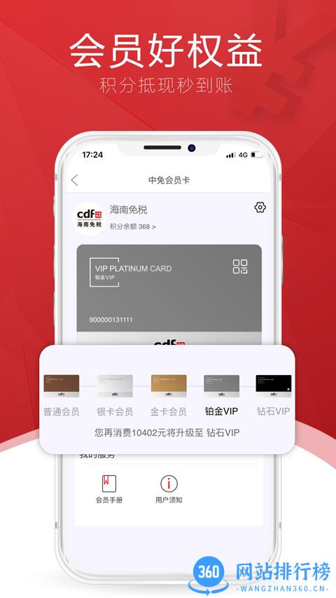 三亚cdf离岛免税网上商城(cdf海南免税app) v10.8.1安卓版 2