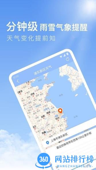 今日天气软件 v1.9.0安卓版 0