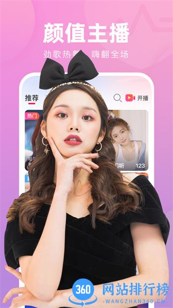 嗨皮直播 v4.0.5最新官方安卓版 3