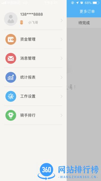 壹达配送平台 v6.0.20231123安卓版 0