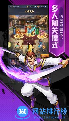 欢动科技三国战纪2 v2.0.2.0 安卓版 0