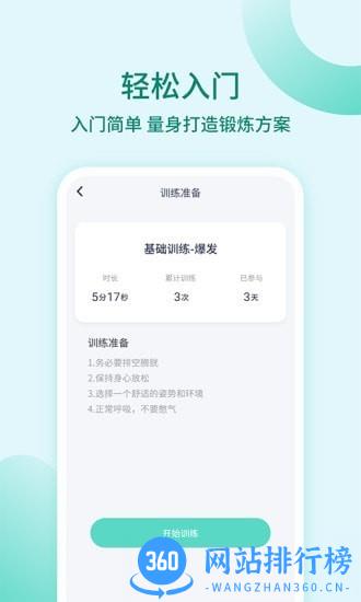 凯格尔训练最新版 v1.1.2安卓版 2