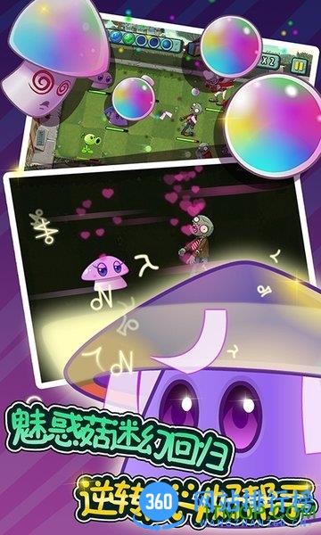 植物大战僵尸全明星萧敬腾版 v1.0.104 安卓版 1