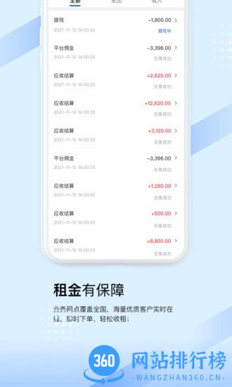 开工啦商户版 v2.4.6安卓版 2