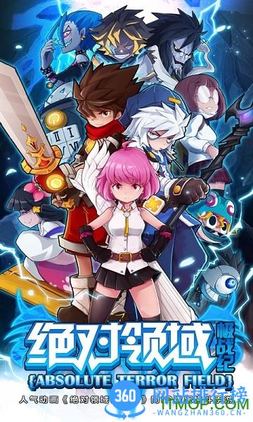 绝对领域极战纪手游新快版 v1.1.7 官方安卓版 3