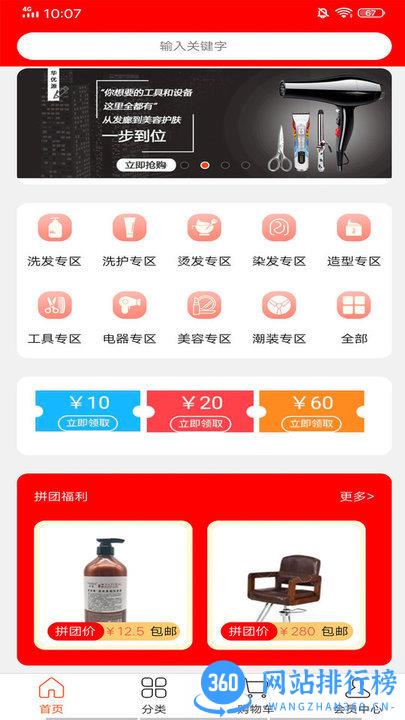 华优源美业联盟 v7.2.05 安卓版 2
