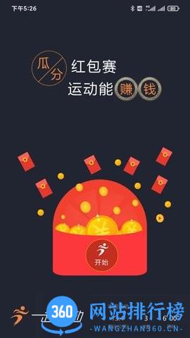 一起运动app v1.8.3 安卓版 2