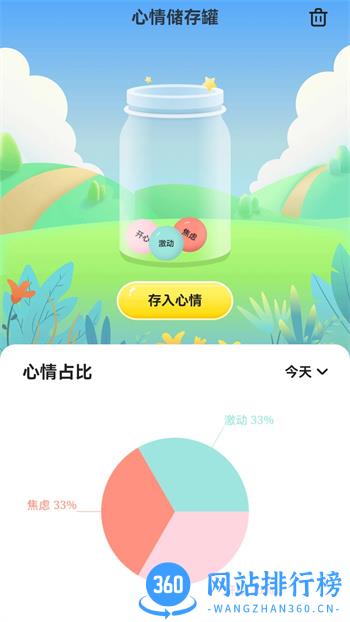 暖阳充电 v2.0.2 官方安卓版本 0