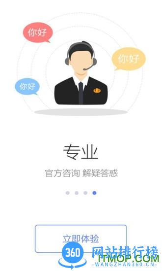 黑龙江省电子税务局app v5.6.1安卓大众版 0