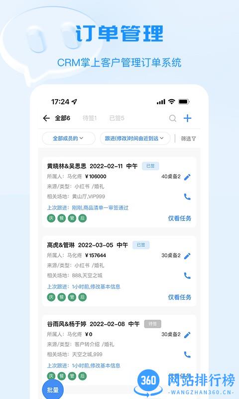 宴小猪APP(酒店管理系统) v2.0.131安卓版 1