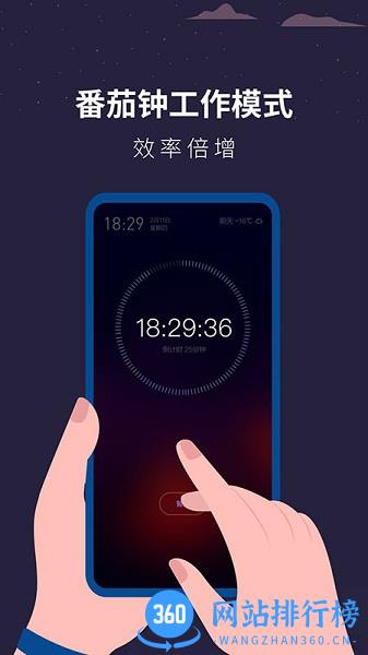 白噪音睡眠助手 v1.1.6 安卓版 0