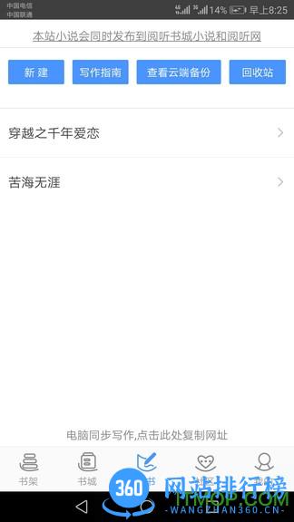 写书小说阅读vip去广告版 v4.8.7 安卓版 1