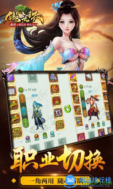 果盘傲世九重天手游 v1.5.9.0 安卓版 2