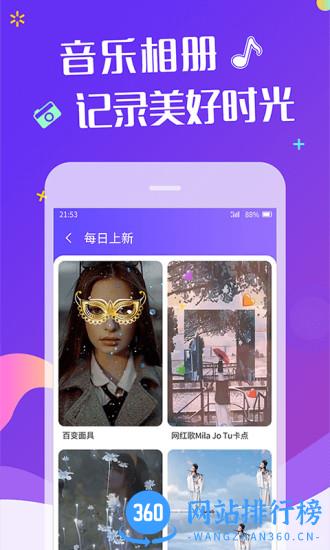 手机特效视频制作软件 v4.1.6安卓版 3