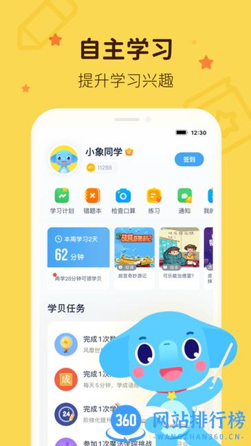 小盒学习app v5.1.61 安卓版 3
