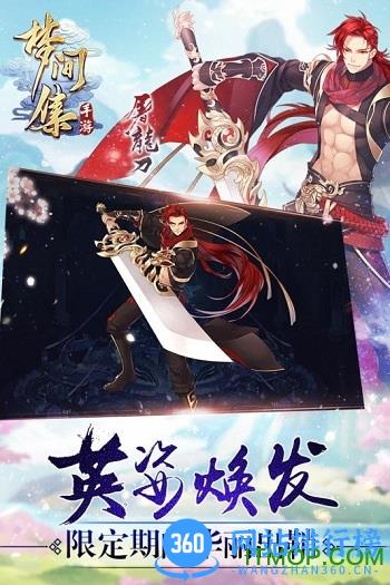 九游版梦间集手游 v1.5.8 官网安卓版 0