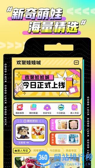 欢聚娃娃城app v2.16.0安卓版 0