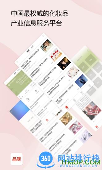 品观 v3.2.7安卓版 4
