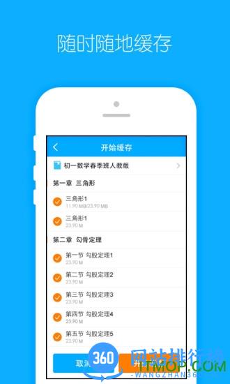 爱学堂教师 v4.1.5 安卓版 2