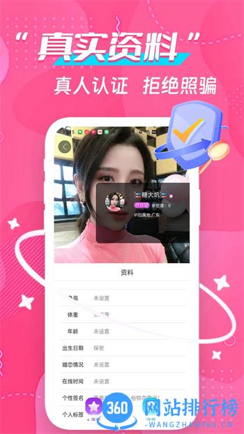 成人约陌交友 v3.6.4安卓最新版 0