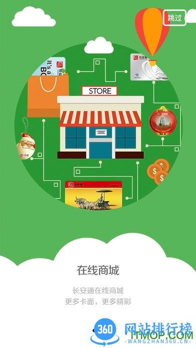 西安长安通充值app v5.4.11安卓版 3