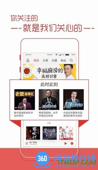 蜻蜓fm去广告去升级终结版 v10.2.6安卓版 0