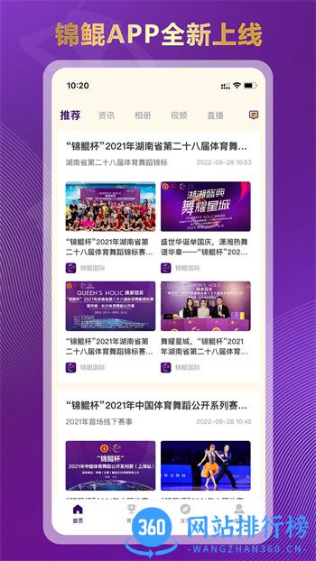 锦鲲 v1.0.5 官方安卓版本 3