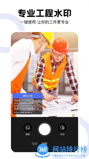 经纬工程相机 v1.1.8官方安卓版本 3