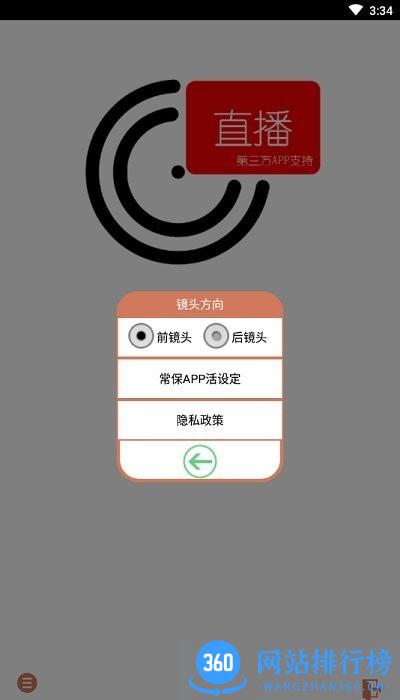 iFollowUpro摄影助手 v1.0.28安卓版 1