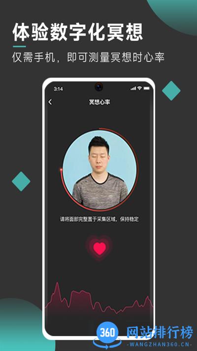以静自在正念冥想官方最新版 v3.5.8 安卓版 2
