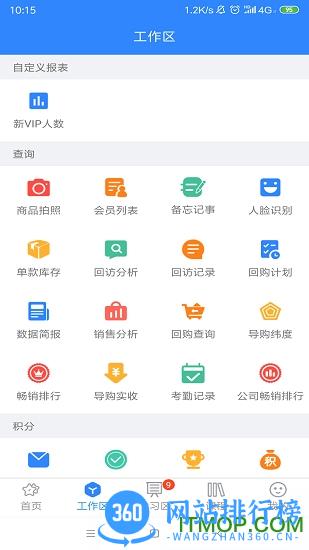 快乐企鹅企业版 v3.8.6安卓版 2