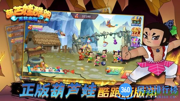 葫芦娃酷跑无敌金刚内购破解版 v1.8.0 安卓版 0