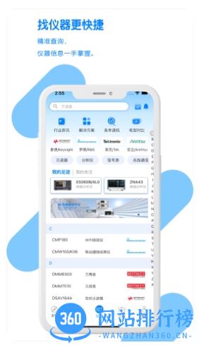 每日e问官方版 v2.0.19安卓版 2