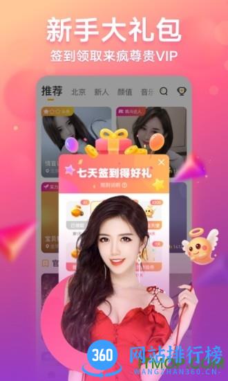 来疯直播间手机版 v9.0.2安卓版 3