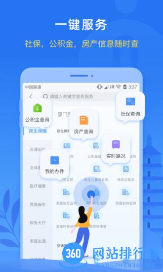i西安 v3.0.15安卓最新版 2