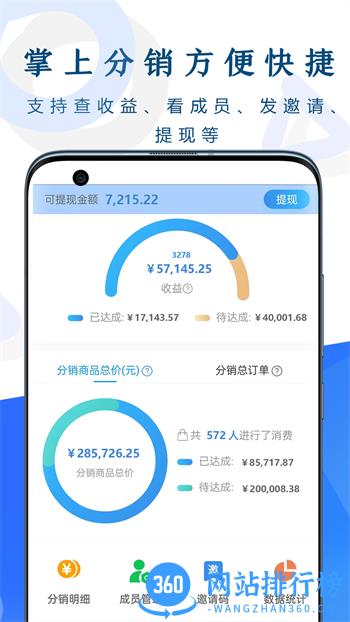 呼吸部落代理版 v2.1.0最新官方安卓版 3