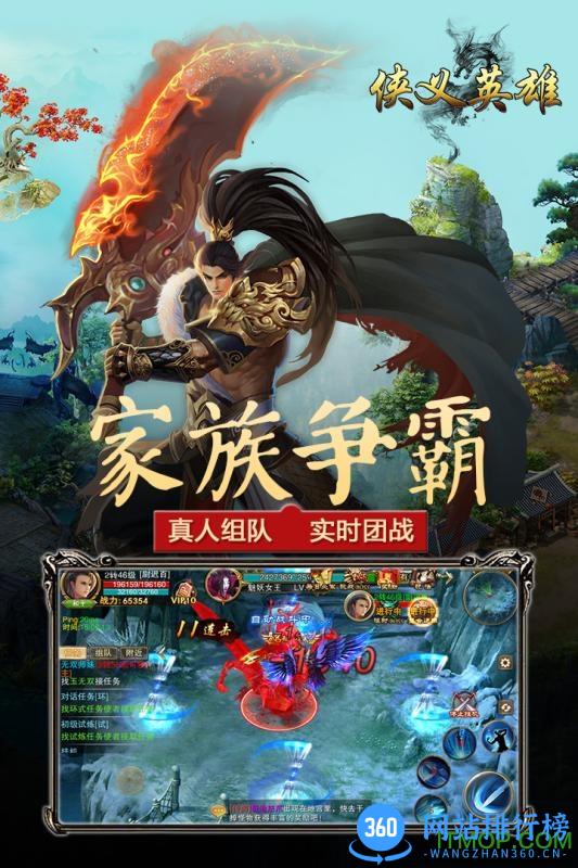 漫灵游戏侠义英雄 v1.0.9.2 官网安卓版 1