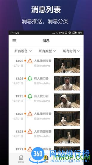 云控慧联app