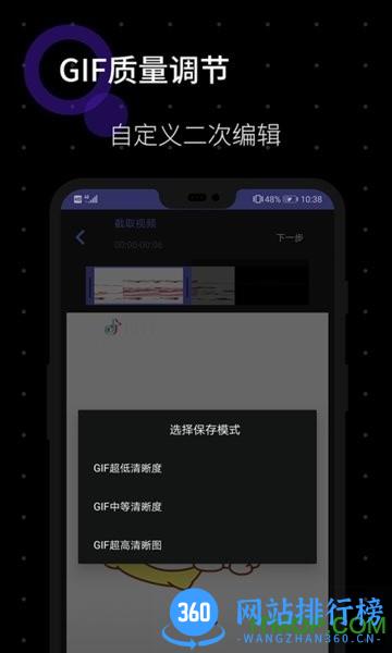 一键GIF app(OneKeyGif) v1.1.5安卓版 1