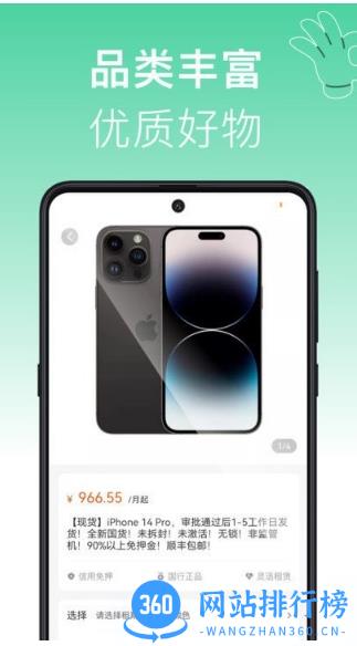ok租机软件 v1.3.5安卓版 2