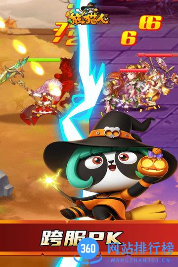 熊猫人手游 v4.0 安卓版 3